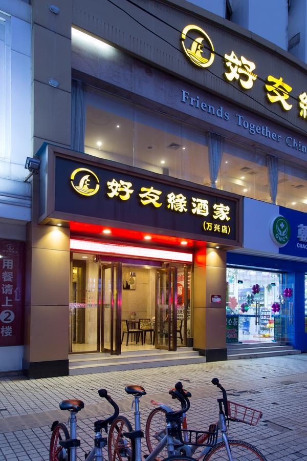 Wanxing Hotel Chao Yang Square Branch Νανίνγκ  Εξωτερικό φωτογραφία