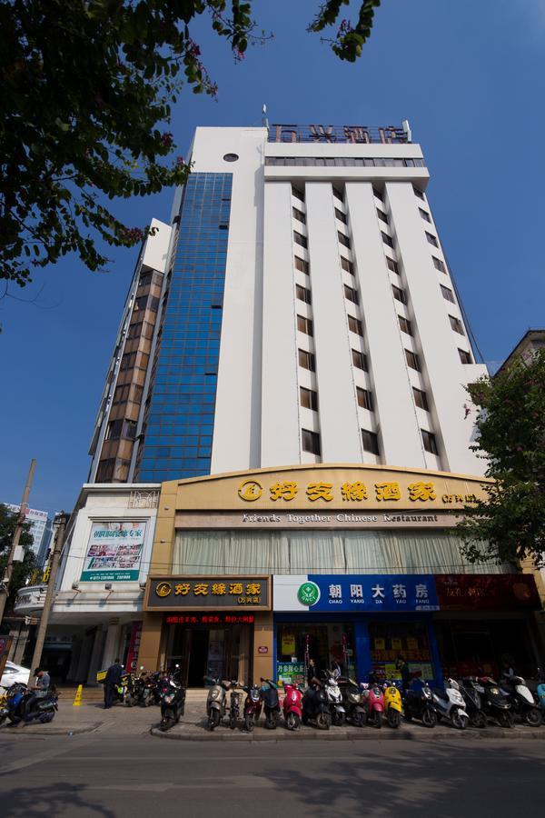 Wanxing Hotel Chao Yang Square Branch Νανίνγκ  Εξωτερικό φωτογραφία